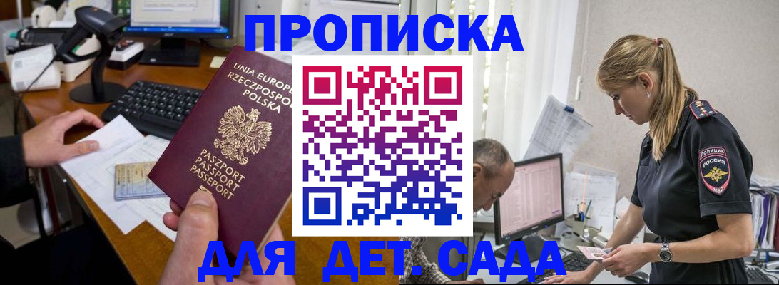 временная регистрация купить в Мегионе