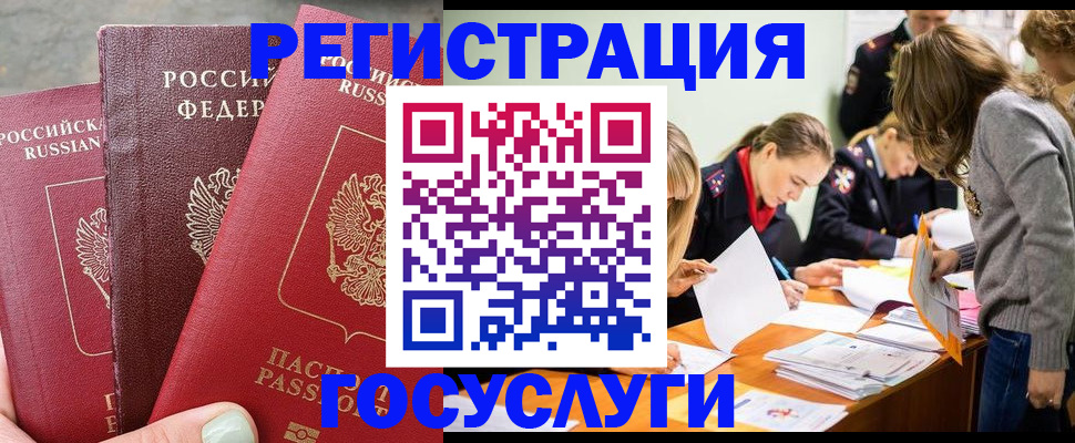 прописка паспорт в Мегионе