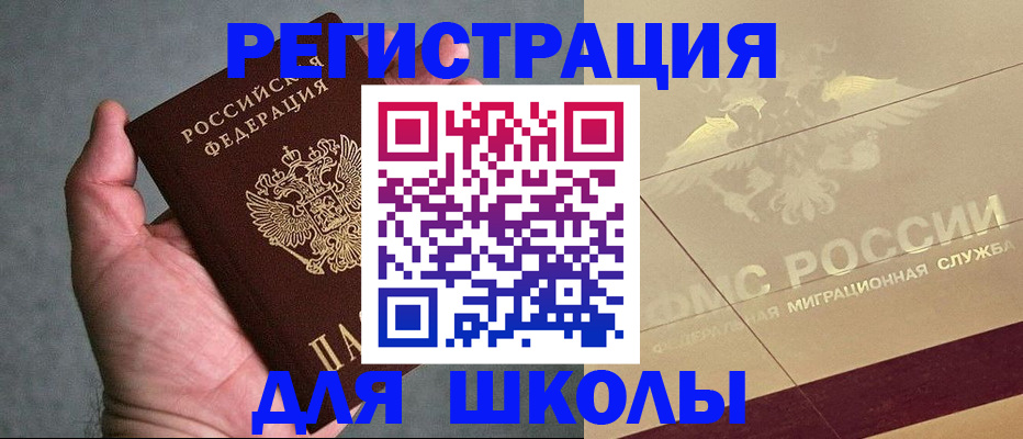 временная регистрация поиск в Мегионе