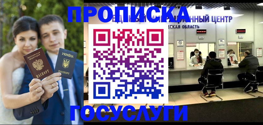 прописка штамп в Мегионе