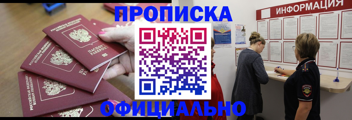 временная регистрация недорого в Мегионе